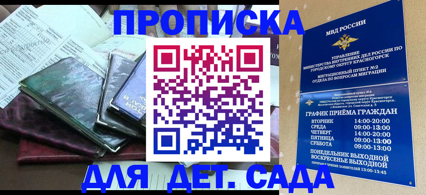 прописка иностранных граждан в Шлиссельбурге