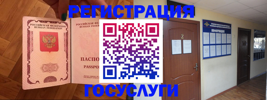 прописка для военкомата в Шлиссельбурге