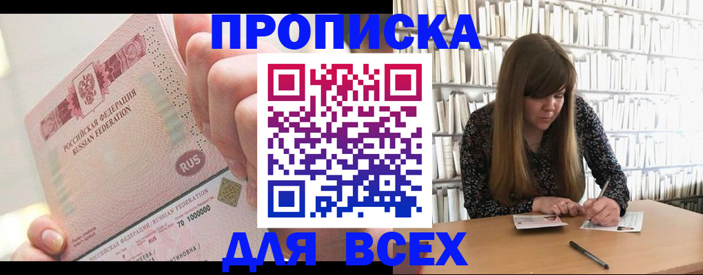 временная регистрация гарантия в Шлиссельбурге