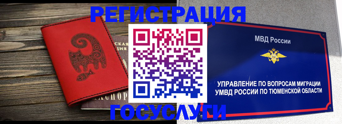 временная регистрация купить в Шлиссельбурге