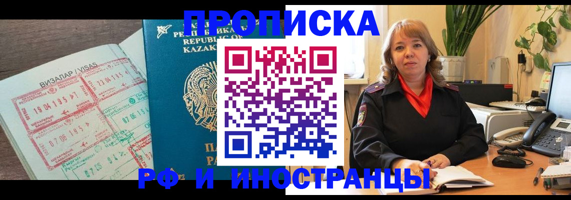 купить прописку в Шлиссельбурге